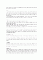 실천신학 개론 요약 5페이지
