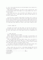 성경교수 계획서 2페이지