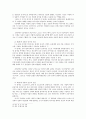 성경교수 계획서 4페이지
