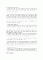 성경교수 계획서 5페이지
