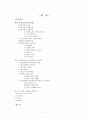 마틴루터와 신비주의-기말레포트 2페이지