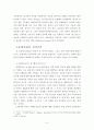 마틴루터와 신비주의-기말레포트 5페이지