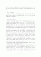 마틴루터와 신비주의-기말레포트 6페이지