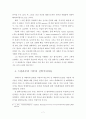 마틴루터와 신비주의-기말레포트 7페이지