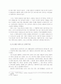 마틴루터와 신비주의-기말레포트 9페이지