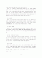 마틴루터와 신비주의-기말레포트 10페이지