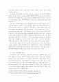 마틴루터와 신비주의-기말레포트 19페이지