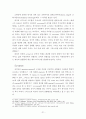 마틴루터와 신비주의-기말레포트 21페이지