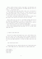 (성경 교수법 1학기말) 청소년부 성경 교수 계획서 5페이지