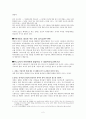 성경교수학발제-창조적인 성서교수법 2페이지