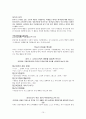 성경교수학발제-창조적인 성서교수법 10페이지