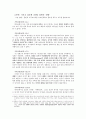 칼빈의 기독교 강요 소감문 2페이지