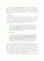 칼빈의 기독교 강요 소감문 7페이지