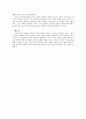 칼빈의 기독교 강요 소감문 8페이지