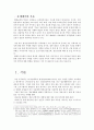 (영성신학 기말) 세속화 시대에서 적용해야 할 사막교부들의 영성에 관한 이해 2페이지
