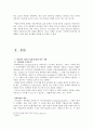 (영성신학 기말) 세속화 시대에서 적용해야 할 사막교부들의 영성에 관한 이해 4페이지