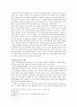 (영성신학 기말) 세속화 시대에서 적용해야 할 사막교부들의 영성에 관한 이해 7페이지
