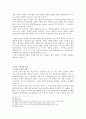 (영성신학 기말) 세속화 시대에서 적용해야 할 사막교부들의 영성에 관한 이해 8페이지