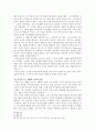 (영성신학 기말) 세속화 시대에서 적용해야 할 사막교부들의 영성에 관한 이해 9페이지