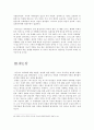 (영성신학 기말) 세속화 시대에서 적용해야 할 사막교부들의 영성에 관한 이해 15페이지
