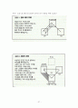 잠언어떻게설교할것인가 27페이지