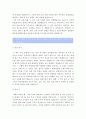 [2013 BGF리테일자기소개서] 합격 BGF리테일 자기소개서와 면접족보_BGF리테일자기소개서샘플_BGF리테일자기소개서예문_CU자기소개서_CU자소서 2페이지