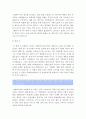 [2013 BGF리테일자기소개서] 합격 BGF리테일 자기소개서와 면접족보_BGF리테일자기소개서샘플_BGF리테일자기소개서예문_CU자기소개서_CU자소서 4페이지