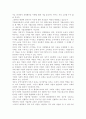 이윤극대화를 목표로 하는 경영의 의의와 그 파급 효과를 설명하고, 아울러 이윤극대화 목표에 대한 비판적 견해를 소개. 5페이지