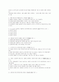 특수아심리치료시험문제 2페이지