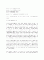 (A+ 레포트) 컴퓨터의 이해 - 마이크로프로세서의 발전 과정과 컴퓨터 산업에 기여한 점 그리고 최신동향에 대하여 자세히 서술하라. 8페이지