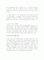 [결혼과가족] 현대사회의 가족의 변화와 해결책 2페이지