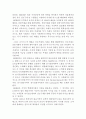[파생상품 관련] 위기관리 실패사례 - ‘메탈게젤샤프트’ 사례 2페이지
