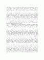 [독후감] 마이클 샌델의 돈으로 살 수 없는 것들을 보고 2페이지