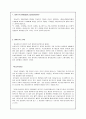 [의학] 대사증후군의 원인과 예방방법 2페이지