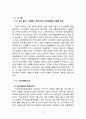 카카오톡(카톡) 성공요인분석과 카카오톡(KakaoTalk) 마케팅전략분석 및 카카오톡 브랜드전략과 향후 나아가야할 방향,수익구조 2페이지