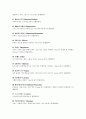 화학 - 원소주기율표에서 원소의 이름의 유래 2페이지