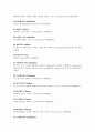 화학 - 원소주기율표에서 원소의 이름의 유래 5페이지