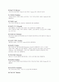 화학 - 원소주기율표에서 원소의 이름의 유래 8페이지