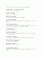 화학 - 원소주기율표에서 원소의 이름의 유래 9페이지
