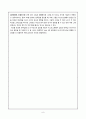 [자원공학] 지구화학 탐사 설계 8페이지