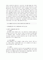 LG생활건강 조직문화분석및 LG생활건강 인적자원관리,인사제도 분석 (직원인터뷰 첨부) 3페이지