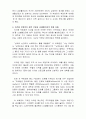 LG생활건강 조직문화분석및 LG생활건강 인적자원관리,인사제도 분석 (직원인터뷰 첨부) 6페이지