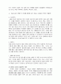 LG생활건강 조직문화분석및 LG생활건강 인적자원관리,인사제도 분석 (직원인터뷰 첨부) 8페이지