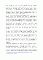 LG생활건강 조직문화분석및 LG생활건강 인적자원관리,인사제도 분석 (직원인터뷰 첨부) 9페이지