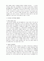LG생활건강 조직문화분석및 LG생활건강 인적자원관리,인사제도 분석 (직원인터뷰 첨부) 14페이지