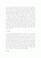 [심리학개론] 발달과 학습에 대한 개념정의 및인지사회 및 정서발달에 대한 설명 3페이지