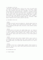 (사회복지개론)사회보장 순기능과 역기능 2페이지