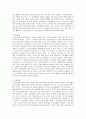 (사회복지개론)사회보장 순기능과 역기능 4페이지