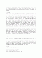 (사회복지개론)사회보장 순기능과 역기능 5페이지