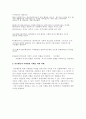 [인간행동과사회환경] 사회복지실천에서의 클라이언트 중심 인간행동과 사회환경 2페이지